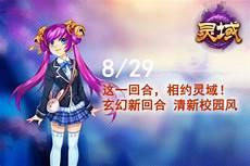 灵域秦烈推倒哪几个