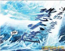 吞天魔帝怒怼清淤静